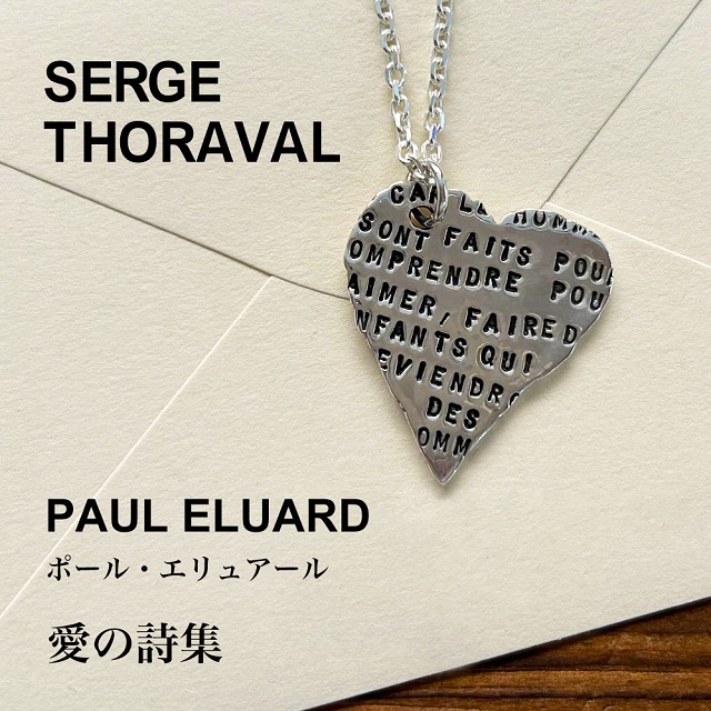 SERGE THORAVALより、愛の詩集とお知らせ｜H.P.FRANCE公式サイト
